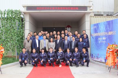 中化藍天新材料研發(fā)中心實驗室揭牌